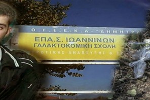 Ξηλώστε και τη νέα διευθύντρια Γαλακτοκομικής